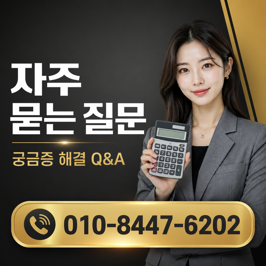 콘텐츠이용료 현금화 견적 자주 묻는 질문
