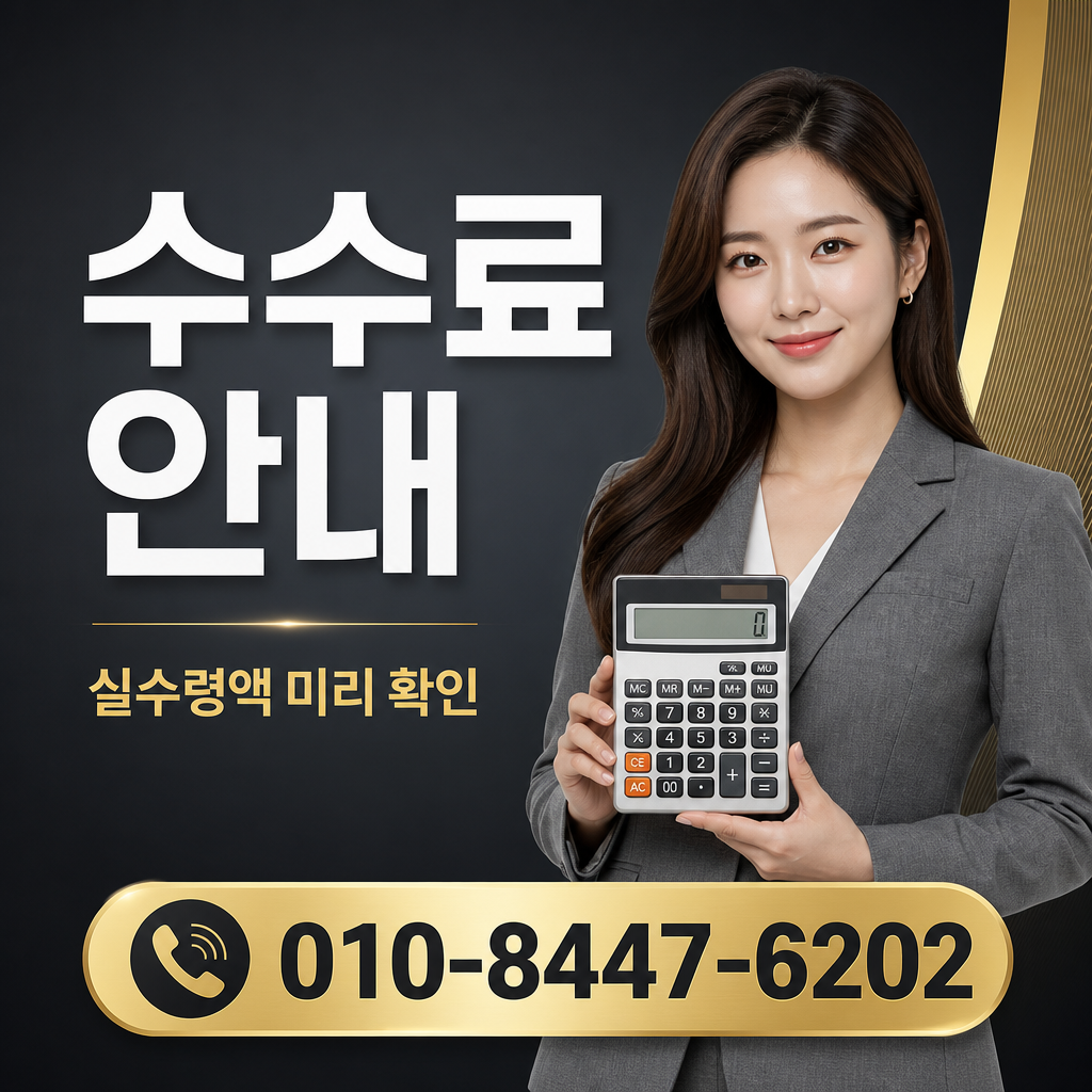 콘텐츠이용료 현금화 견적 수수료